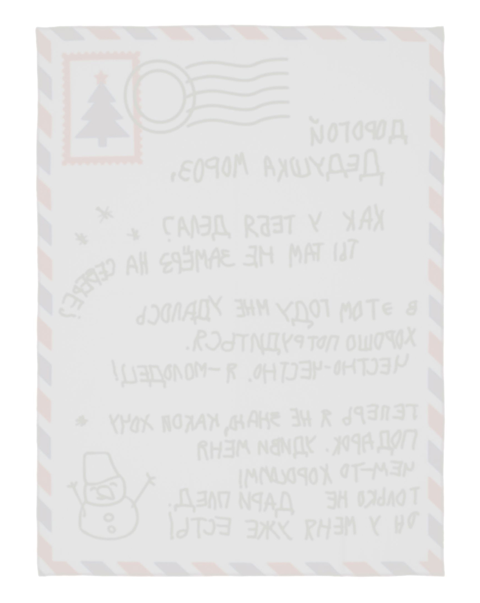Флисовый плед «Письмо Деду Морозу»
