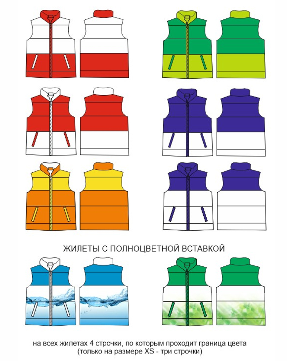 Жилет утепленный "Easy Warm Color Mix"