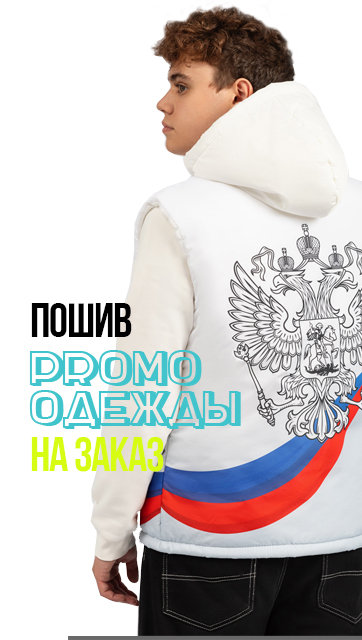 Жилеты