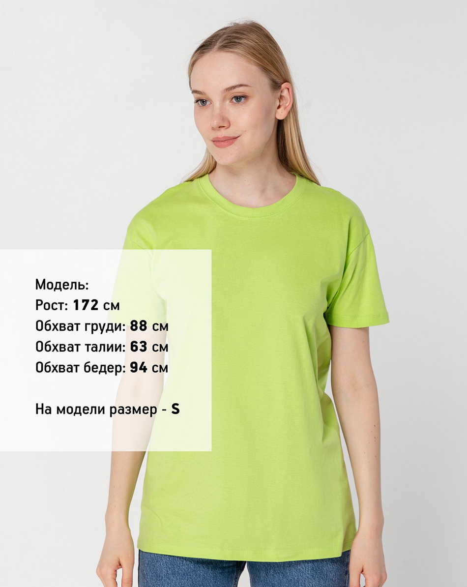 Футболка Regent 150 унисекс, зеленое яблоко