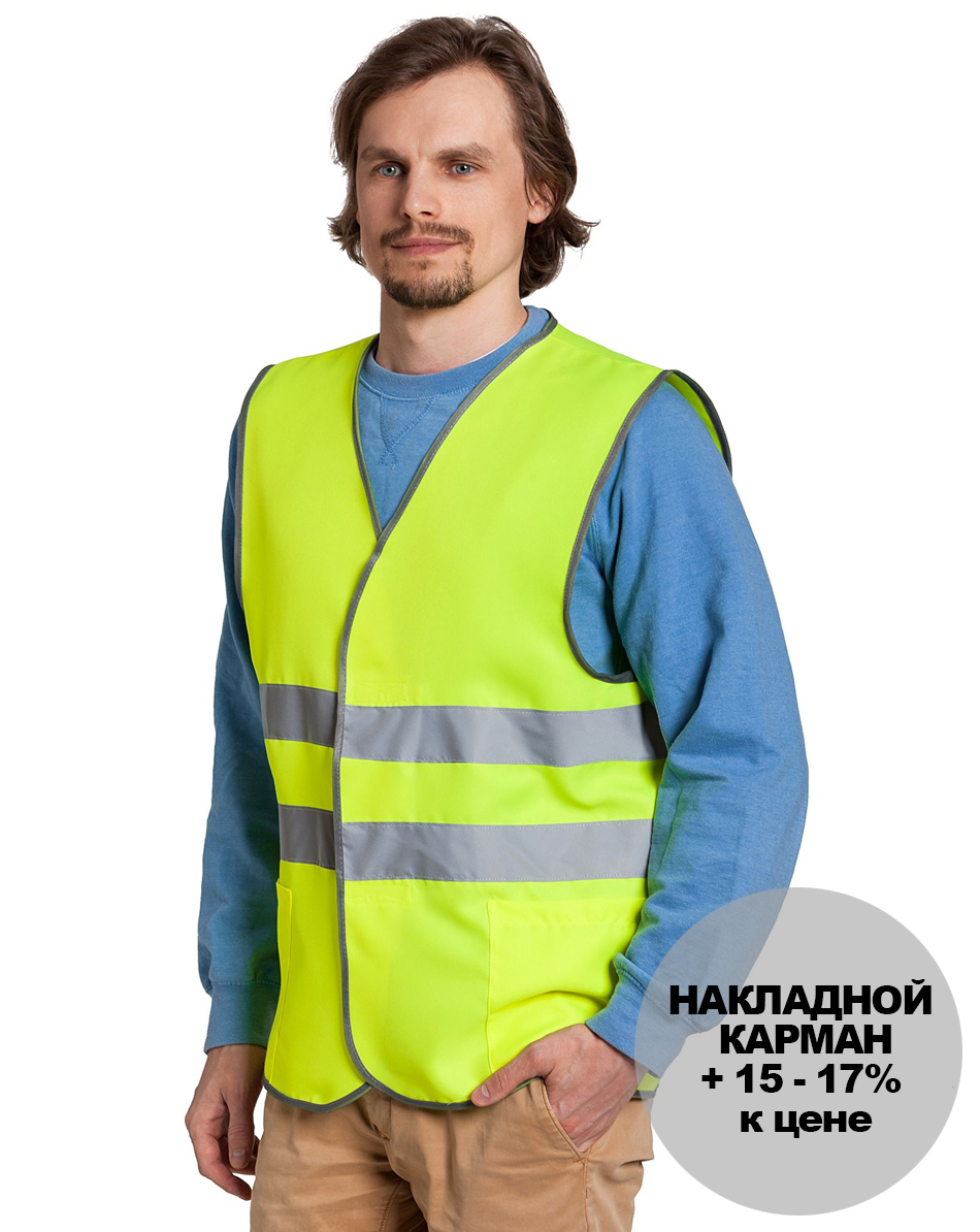 Жилет сигнальный 2 СОП, красный