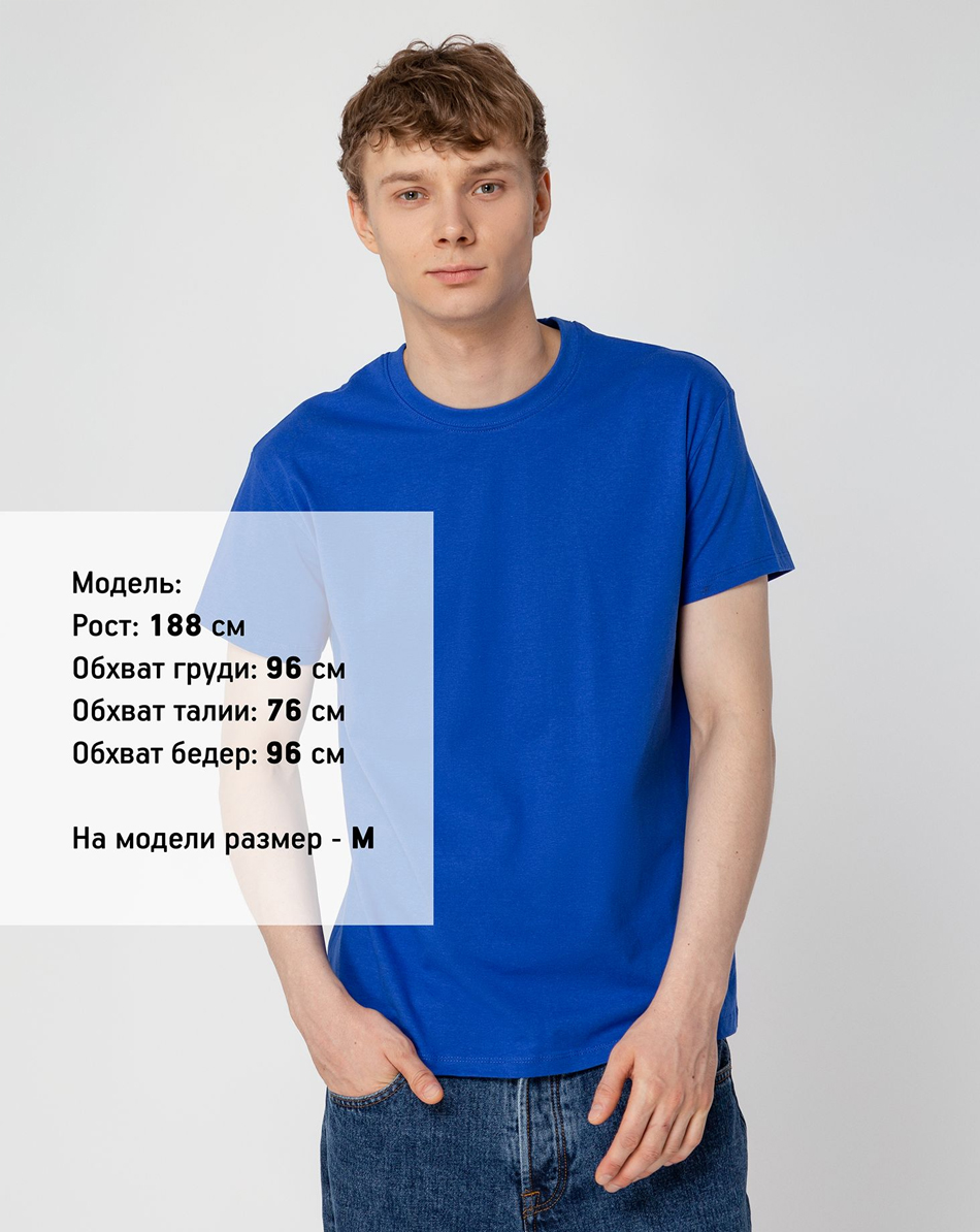 Футболка Regent 150 унисекс, ярко-синяя (royal)