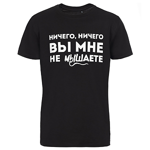 Футболка "Ничего, ничего", черная