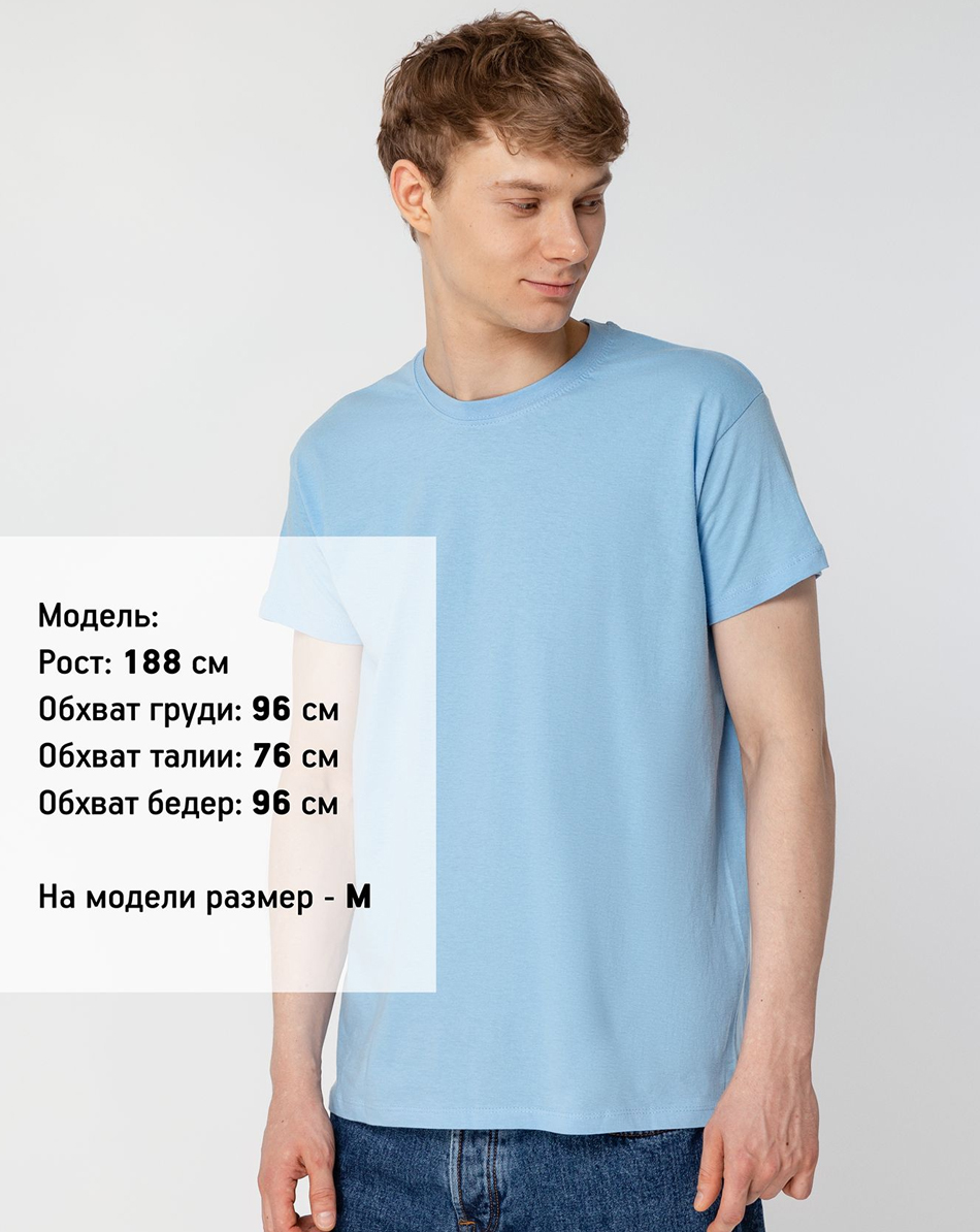 Футболка Regent 150 унисекс, голубая