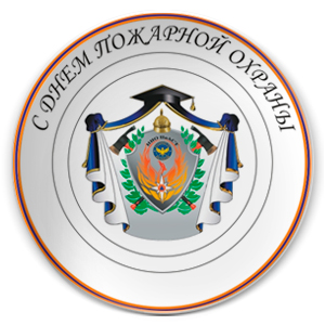 Тарелка круглая 25 см. с нанесением